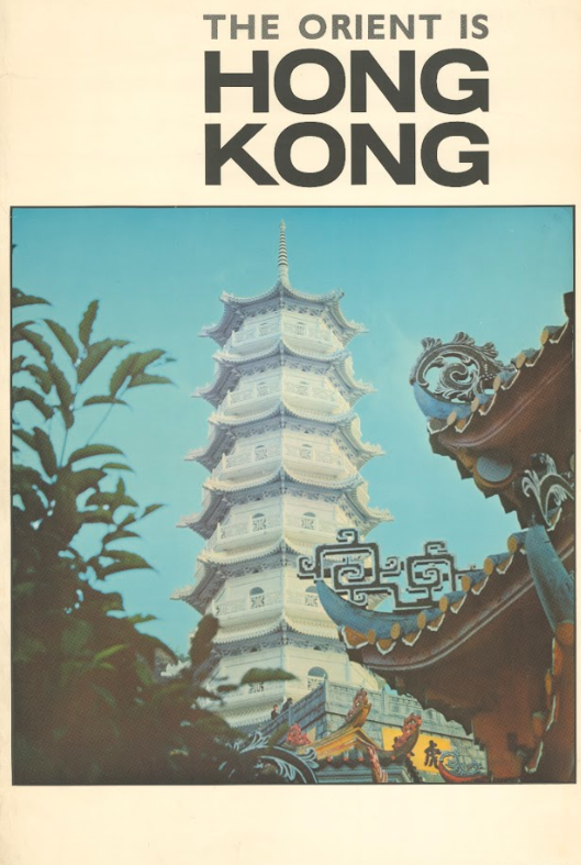 Tiger Balm Gardens Poster