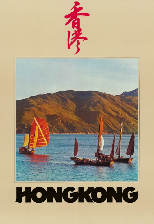 Afternoon Junk Poster