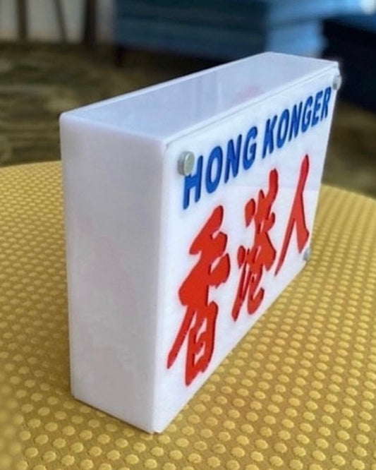 Hongkonger Light