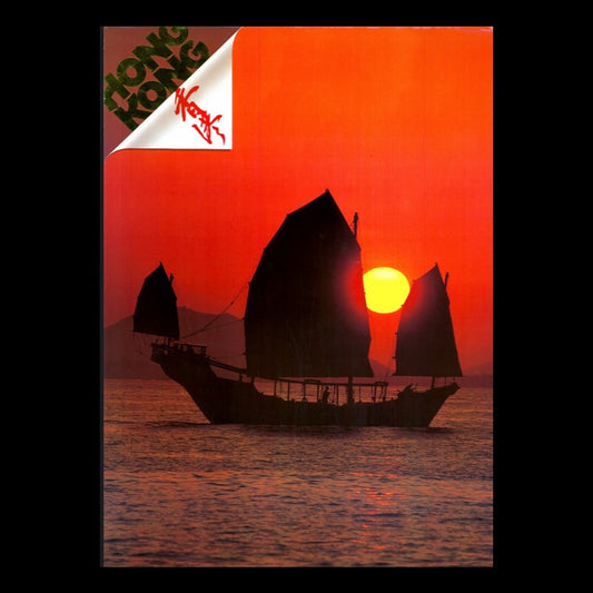 Hong Kong Tourism Sunset Junk Poster